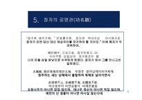 한문과 도가 문화(장자) -14