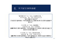 한문과 도가 문화(장자) -16