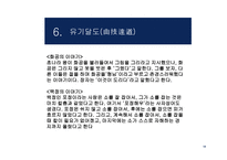 한문과 도가 문화(장자) -18