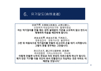 한문과 도가 문화(장자) -20