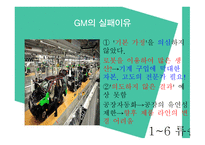실행지능 - 성공한 리더들은 어떻게 -7
