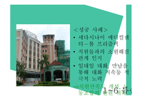 실행지능 - 성공한 리더들은 어떻게 -11