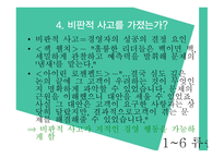 실행지능 - 성공한 리더들은 어떻게 -13