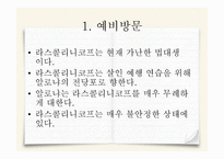 죄와벌 저자 소개, 작품 소개 -9