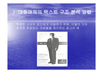 텍스트 분석 방법 -5