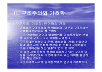 텍스트 분석 방법 -7