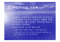 텍스트 분석 방법 -8
