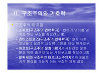 텍스트 분석 방법 -9