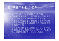 텍스트 분석 방법 -10