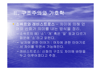 텍스트 분석 방법 -11