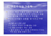 텍스트 분석 방법 -13
