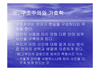 텍스트 분석 방법 -14