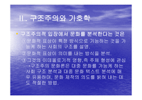 텍스트 분석 방법 -15
