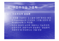 텍스트 분석 방법 -16