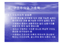 텍스트 분석 방법 -17