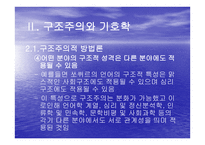 텍스트 분석 방법 -19