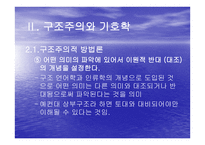 텍스트 분석 방법 -20