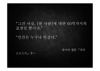 비언어적 행동과 의사소통 -2