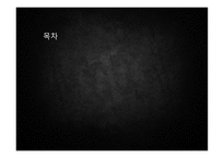 비언어적 행동과 의사소통 -8