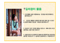 인지행동상담이론 -3
