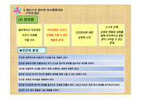 인지행동상담이론 -8