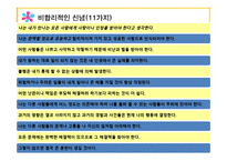 인지행동상담이론 -10