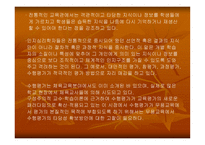 무용교육에서의 수행평가 -4
