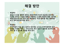글쓰기와 커뮤니케이션 , 소통이란 -10