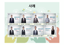 글쓰기와 커뮤니케이션 , 소통이란 -11