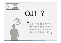 평생교육방법론 감수성 훈련 -4