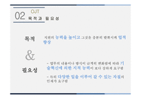 평생교육방법론 감수성 훈련 -5