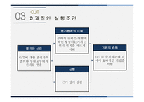 평생교육방법론 감수성 훈련 -6