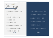 평생교육방법론 감수성 훈련 -7