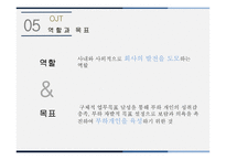 평생교육방법론 감수성 훈련 -8