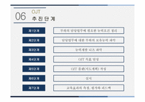 평생교육방법론 감수성 훈련 -9