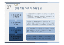 평생교육방법론 감수성 훈련 -10