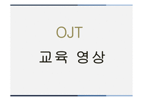 평생교육방법론 감수성 훈련 -11