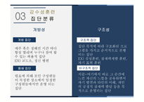 평생교육방법론 감수성 훈련 -15