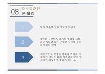 평생교육방법론 감수성 훈련 -20