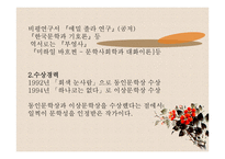 소설 [저기 소리없이 한 점 꽃잎이 지고]의 작가  최윤 -2