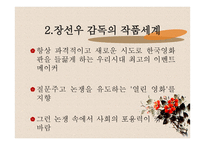 소설 [저기 소리없이 한 점 꽃잎이 지고]의 작가  최윤 -8