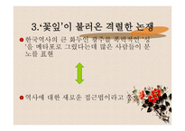 소설 [저기 소리없이 한 점 꽃잎이 지고]의 작가  최윤 -9