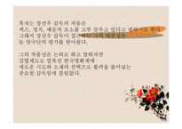 소설 [저기 소리없이 한 점 꽃잎이 지고]의 작가  최윤 -10