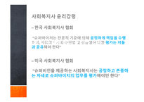 슈퍼비전 평가 -6