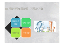 슈퍼비전 평가 -12
