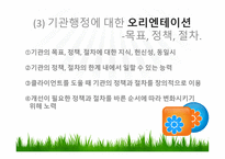 슈퍼비전 평가 -13