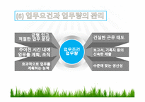 슈퍼비전 평가 -16