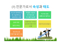 슈퍼비전 평가 -17
