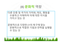 슈퍼비전 평가 -18