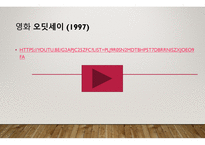 오디세이아 - 저자 소개, 작품 소개 -5